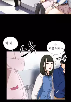 Girl Next Door Ch.0-39