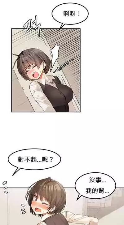 Hahri's Lumpy Star Ch.1~6 【委員長個人漢化】(回歸更新）