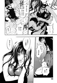 [Yonekura Kengo] Ever Green Shinsouban