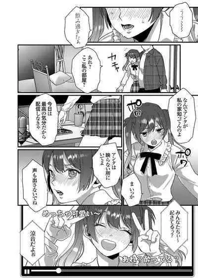 COMIC Grape Vol. 109
