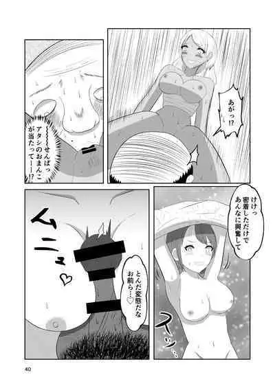 Irekawari Hotel Gal to Oyaji no Irekawari