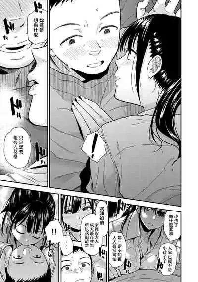 [Kirihara You] BorderLine | BorderLine -情愛境界線- [Chinese] [Digital]
