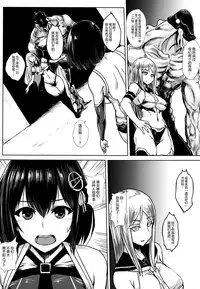 (C91) [Ishimuraya (Ishimura)] Taimakan Haguro (Kantai Collection -KanColle-) [Chinese] [无毒 X 巫毒联合汉化]
