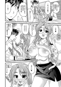 [Nanami Shizuka] Naishobanashi. Vol. 2 Himegoto. [Digital]