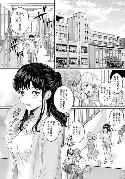 Sensei to Boku Ch. 1-12
