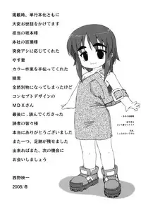 [Nishino Eichi] Himeyura