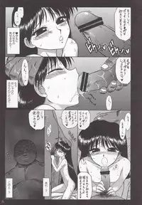 (C79) [Black Dog (Kuroinu Juu)] Pearl Jam 2 (Sailor Moon)