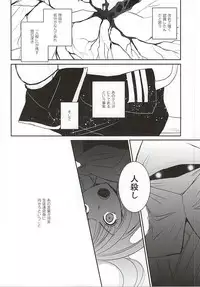 (SUPER24) [Kamameshiya (Shimomura Keiko)] Kyouhansha (Ansatsu Kyoushitsu)