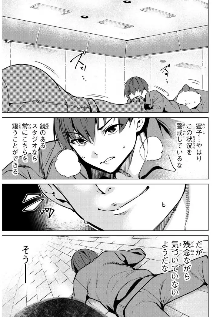 デスラバ 02卷