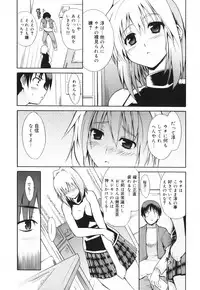 [Tetsutaro Chiba] Hug Shite Ageru!