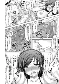 COMIC Unreal 2011-08 Tokubetsu Furoku