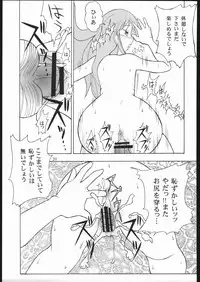 [Genki Honpo (Daifuku Keiji, Saranoki Chikara)] Hayatte Janbo! (Hayate no Gotoku!)