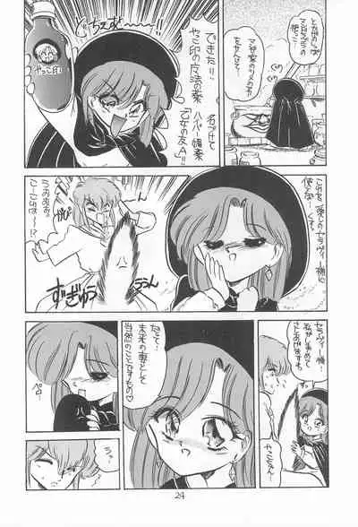 Omote Chacha