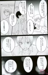 [Lunch Box (Gohan)] Shochuu Omimai Moushiage Matsu (Kuroko no Basuke)