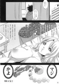 (C77) [Albireo 7 (Funky Function)] ONECHAN (Rozen Maiden)
