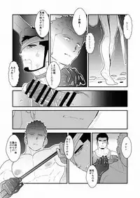 Yasei no Doumei