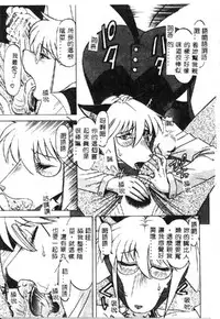 [Ichikawa Kazuhiko] Shokushu -Tentacles- [Chinese]
