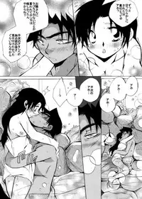 [Aikanheiwa. (Aina Nana)] HK*love life 7 (Detective Conan) [Digital]