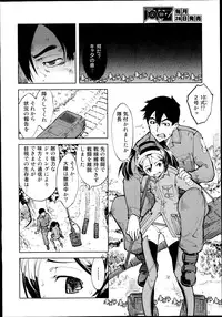 [Suzuki Kyoutarou] Battle Tank Girls Complex Ch.1-3