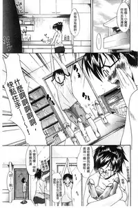 [Yukari Minemi] Chijo to Yobanaide [Chinese]