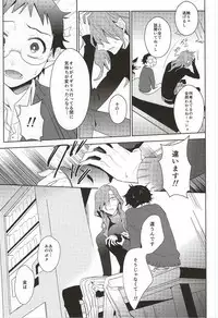 (Zenkai Cadence 3) [DAIRA (Himeno)] Hisshou Date-jutsu! (Yowamushi Pedal)