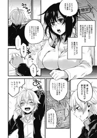 Sude Kiss Dekin Hodo Honki de Suki desu - I love you seriously