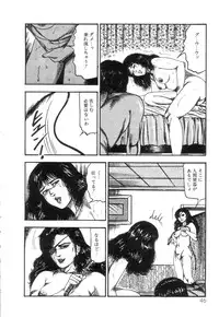 [Sanjou Tomomi] Shiro no Mokushiroku Vol. 4 - Bichiku Karen no Shou