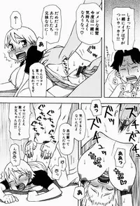 [Oomichi Imuta] Ikenai Imouto