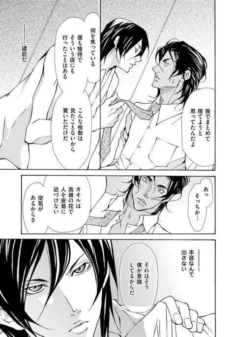Erotic ni Kojiakete