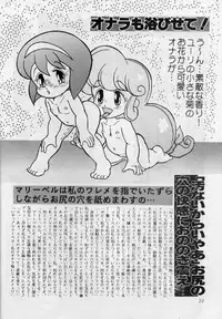 [RHF=Migite no Tomo Sha (Enoma Shinji)] Seikyouiku Shidou Youkou (Various)