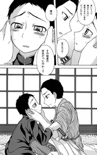 [Datsuryoku Kenkyuukai (Kanbayashi Takaki)] Koi to Sakura