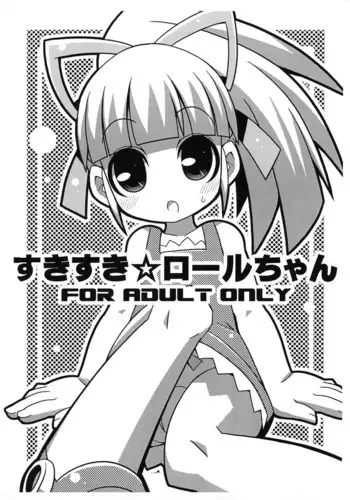 (C79) [Etoile Zamurai] Suki Suki☆Roll-chan XTREME (Megaman)