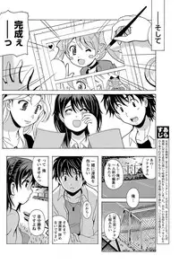 Namaiki! 2012-08 [Digital]