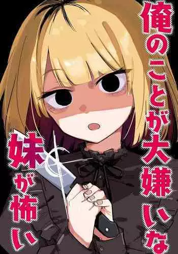 囚われたビスマルク