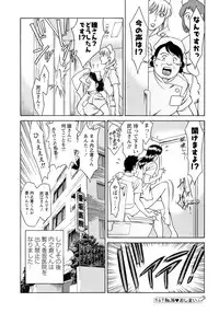 [Umetani Kenji] Hitomi no Karte 4