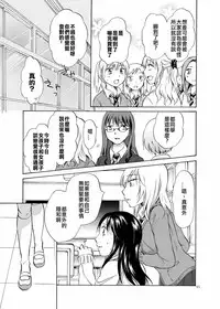 [peachpulsar (Mira)] Kage Koi [Chinese] [Digital]