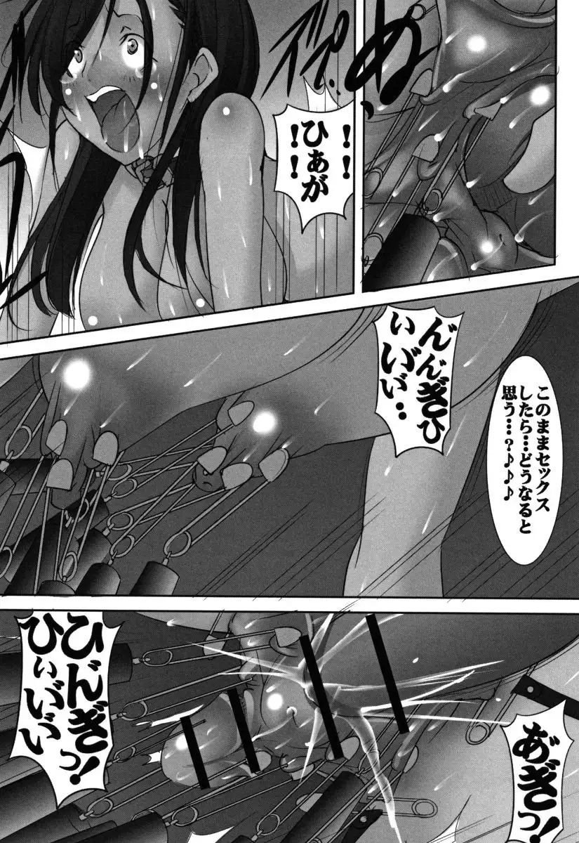 St. Margareta Gakuen Chijoku Nyoin Hametsu Hen