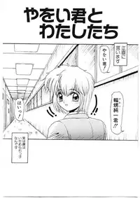 [Hirihori Harimoru] Ijimete Hoshii no