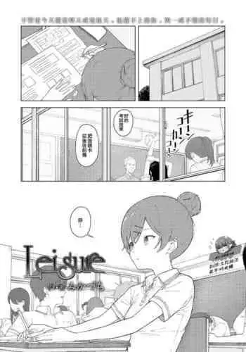 休暇遊戯
