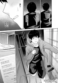 Erohon o Sutetara Konoko ga Tsurechatta!? Ch. 1-9
