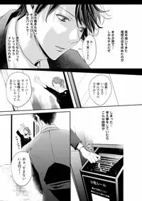 [Runa] Koi o Hakaseru Saikou no Jyouken