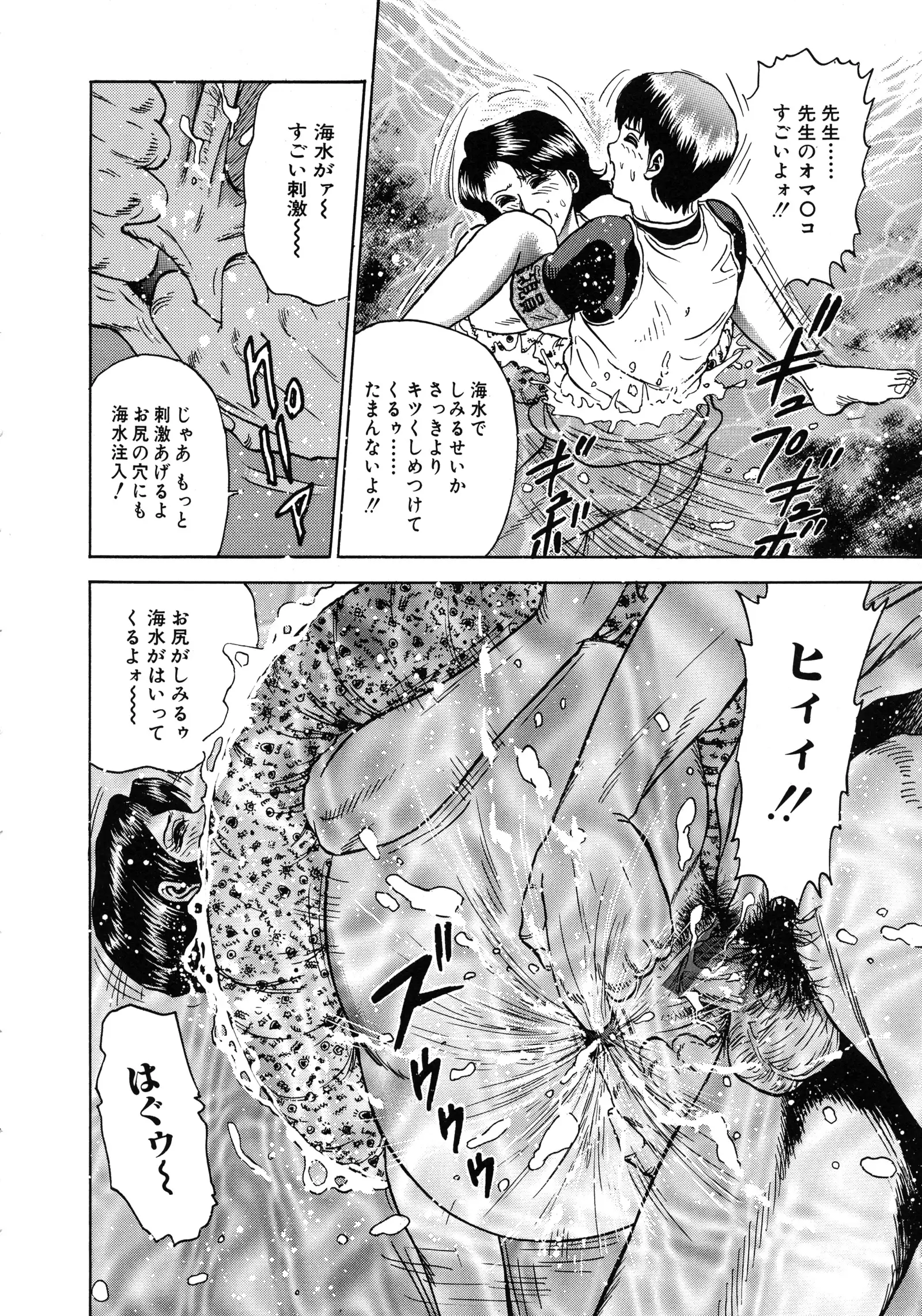Ryoujoku Niku Manji