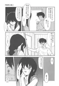 [Nekogen] Negative Lovers 4 ~Koisuru Shoujo wa Makenai!!~
