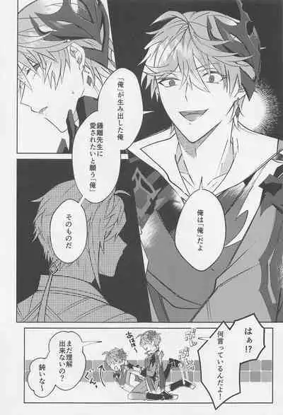 Ai o Kou Mono - Begging for Love