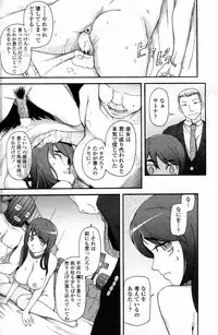 [Miito Shido] Satomi x Satona
