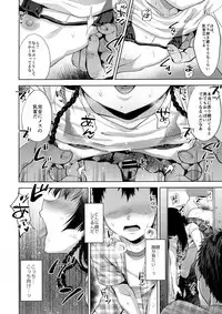 Manbiki Josou Shounen Mesu Ochi Nozokare Fuck