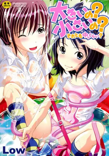 食べて出して出して食べるVol.9 (Fantia) LOW RESOLUTION