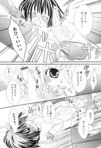 [Anthology] Otokonoko Heaven Vol. 08