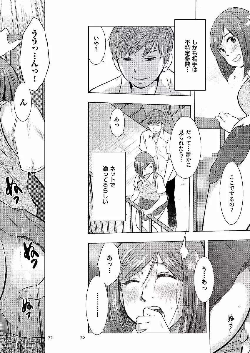 Boshi Soukan Nikki - Kaa-san, Ichido dake dakara....