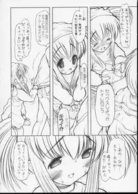 (CR35) [STUDIO HUAN (Raidon)] LOSUKE-TANK (Shuukan Watashi no Onii-chan)